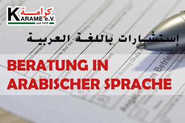 Beratung in arabischer Sprache